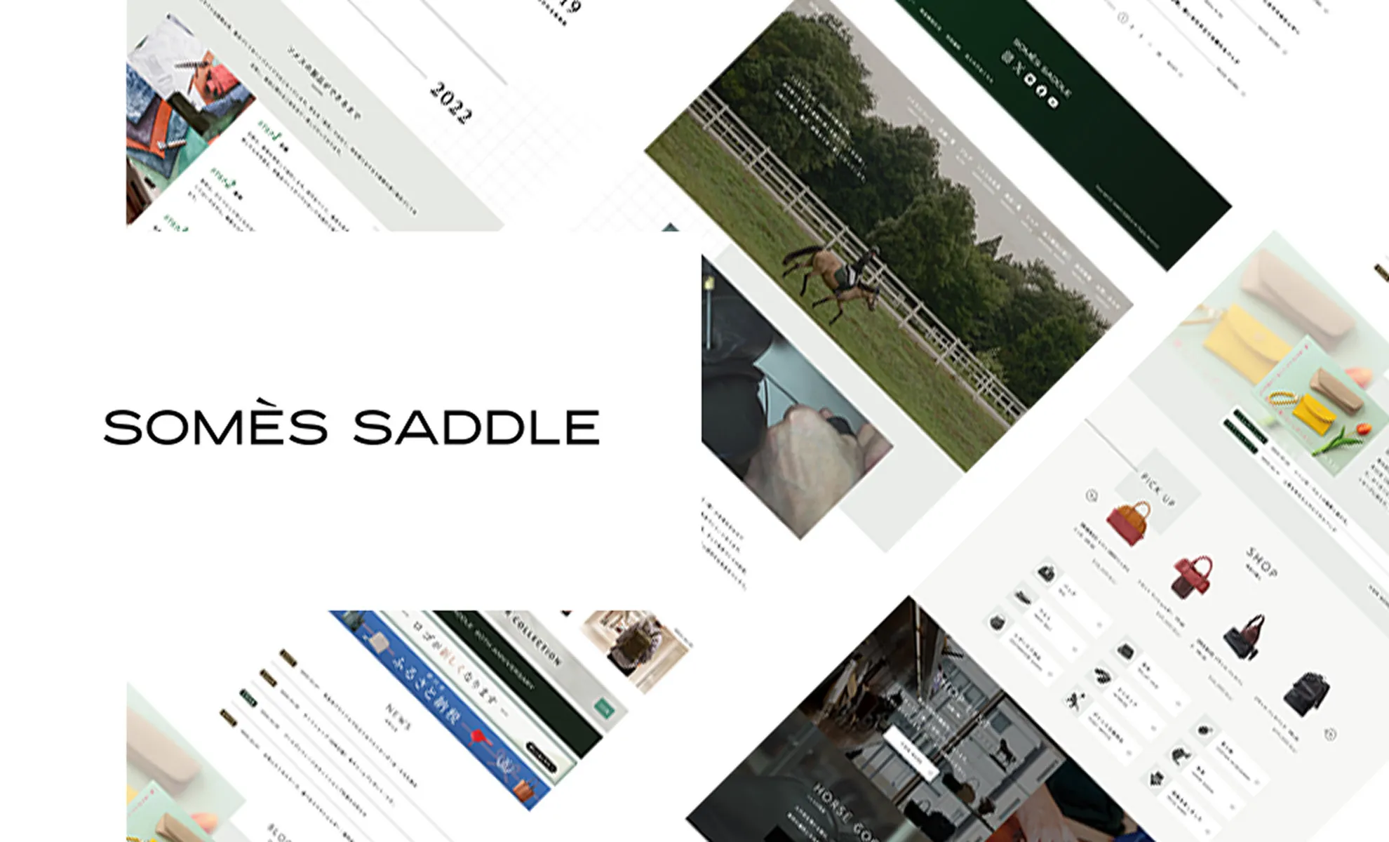 ソメスサドル株式会社