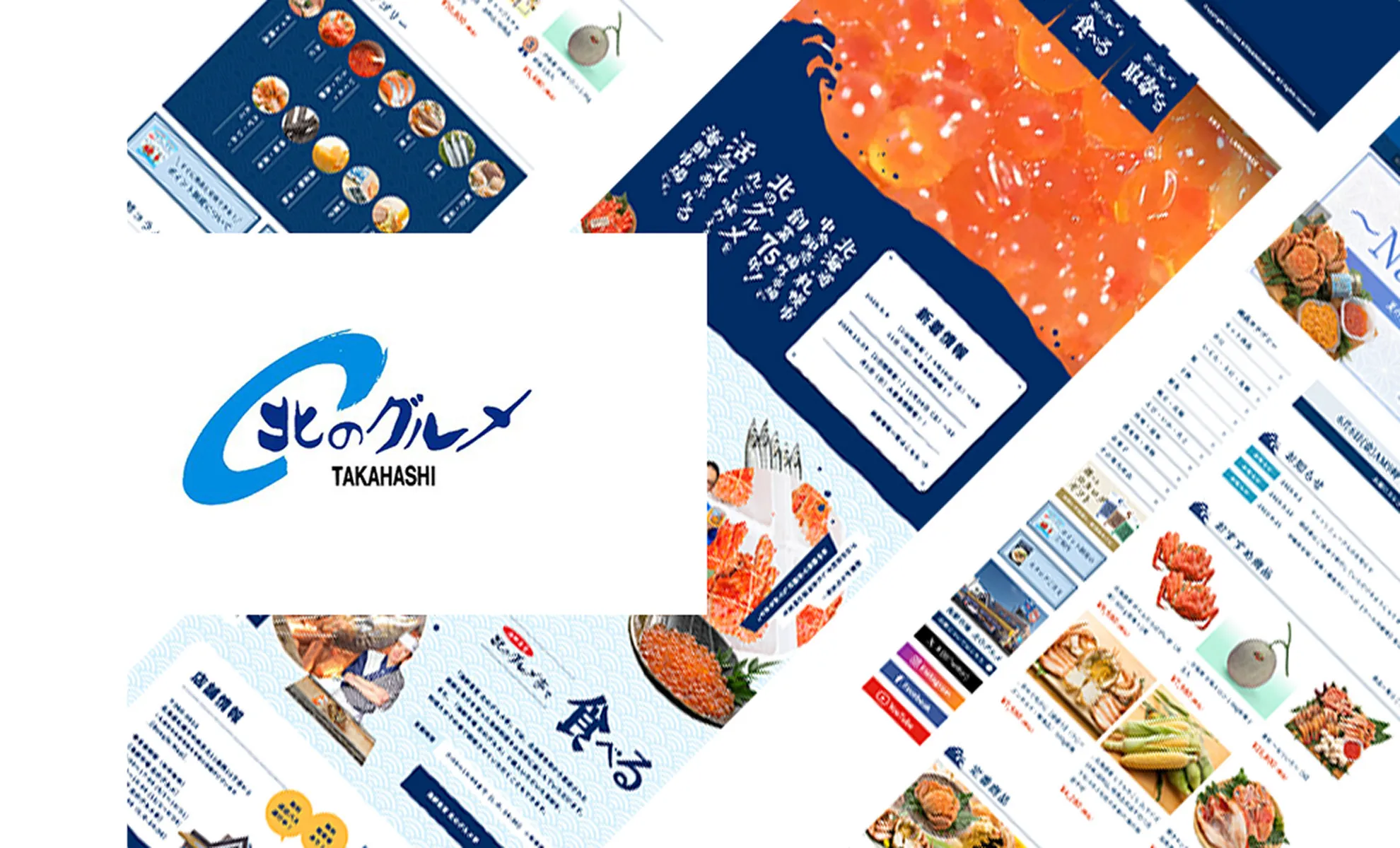 北のグルメ株式会社