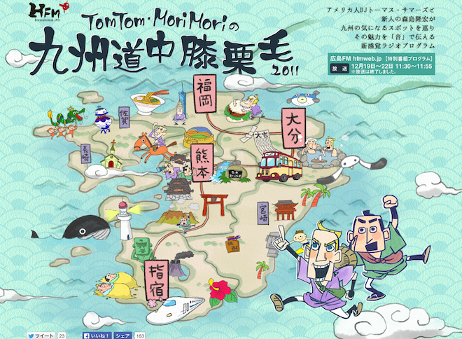 和風デザインのWEBサイト制作の参考に!和風サイト10選!!