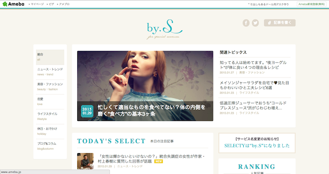 躍進するメディアのカタチ。キュレーションサイト14選