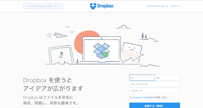 仕事を効率的にしてくれる!WEBサービス・アプリ11選