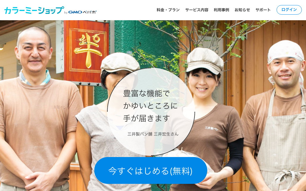 カラーミーショップのカスタマイズ前に確認!各テンプレートの仕組み