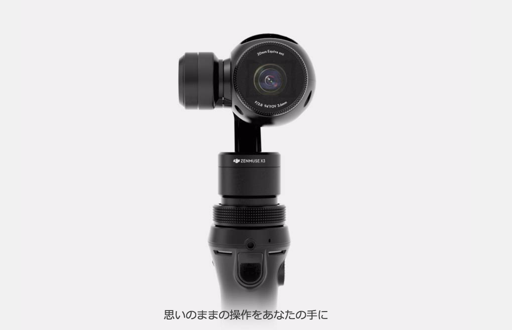 これはすごい!超気になる進化したお手軽ビデオカメラ「OSMO」