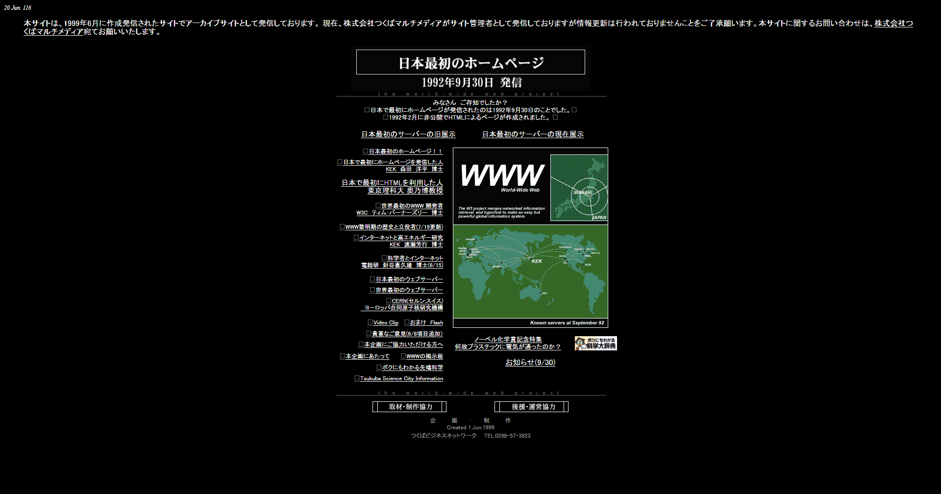 ホームページは本当に必要か。実は不要ではないか。