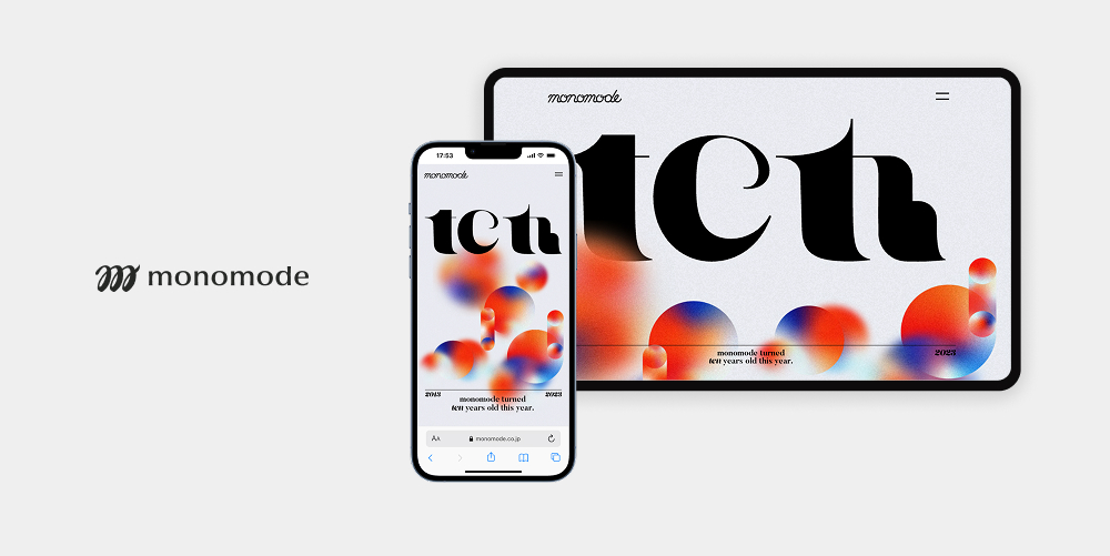 株式会社monomode 10周年特設サイト